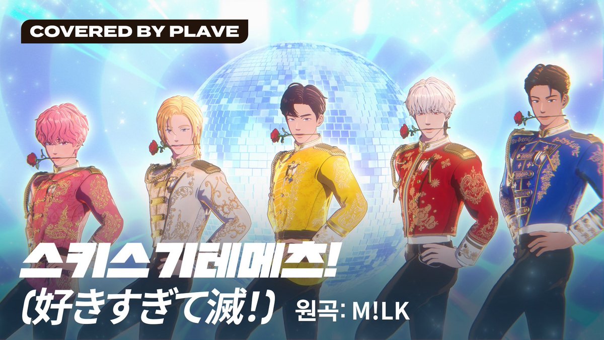 HOPEMIN_WORLD's tweet photo. PLAVEの好きすぎて滅✨のカバー力高すぎ笑笑
ウノが最後バランス取れへんくてゆらゆらしてるん可愛い❤ㅋ https://t.co/4JL58MEcZ9