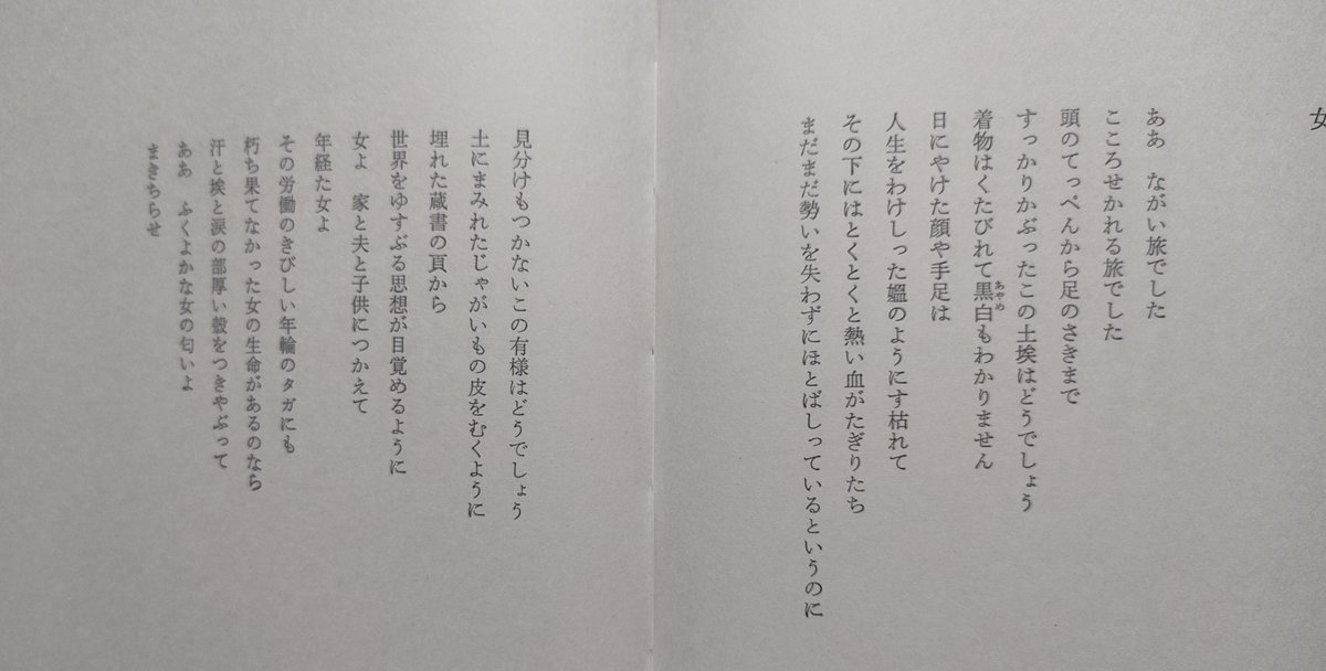 choufukudou's tweet photo. 古本の歓びは、時間を超えて文章を味わえる事かもしれません。古書店で買った牧羊子さん（開高健の奥さんでもあります）の詩集と、同じ日にネット書店から届いたマーサ・ナカムラさんの詩集を、同時に読めるというのはまさに僥倖かと。しなやかで美しい言葉は、時代を超えて読者に辿り着くのですね。 https://t.co/quAUmXwDKM