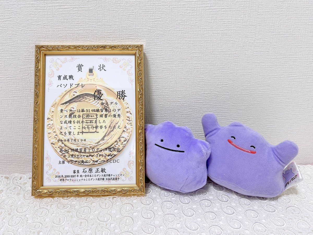 oharuand's tweet photo. 今回の練習着戦では、苦手意識の強いモダン5種目を踊り切ることと大好きなパソで優勝することを目標にしていたので、どちらも達成することができて本当に嬉しいです。根気強くご指導くださった先輩方には頭が上がりません。来月のミナダンに向けて更に頑張ります。ありがとうございました。 https://t.co/MjYbUhmPDi