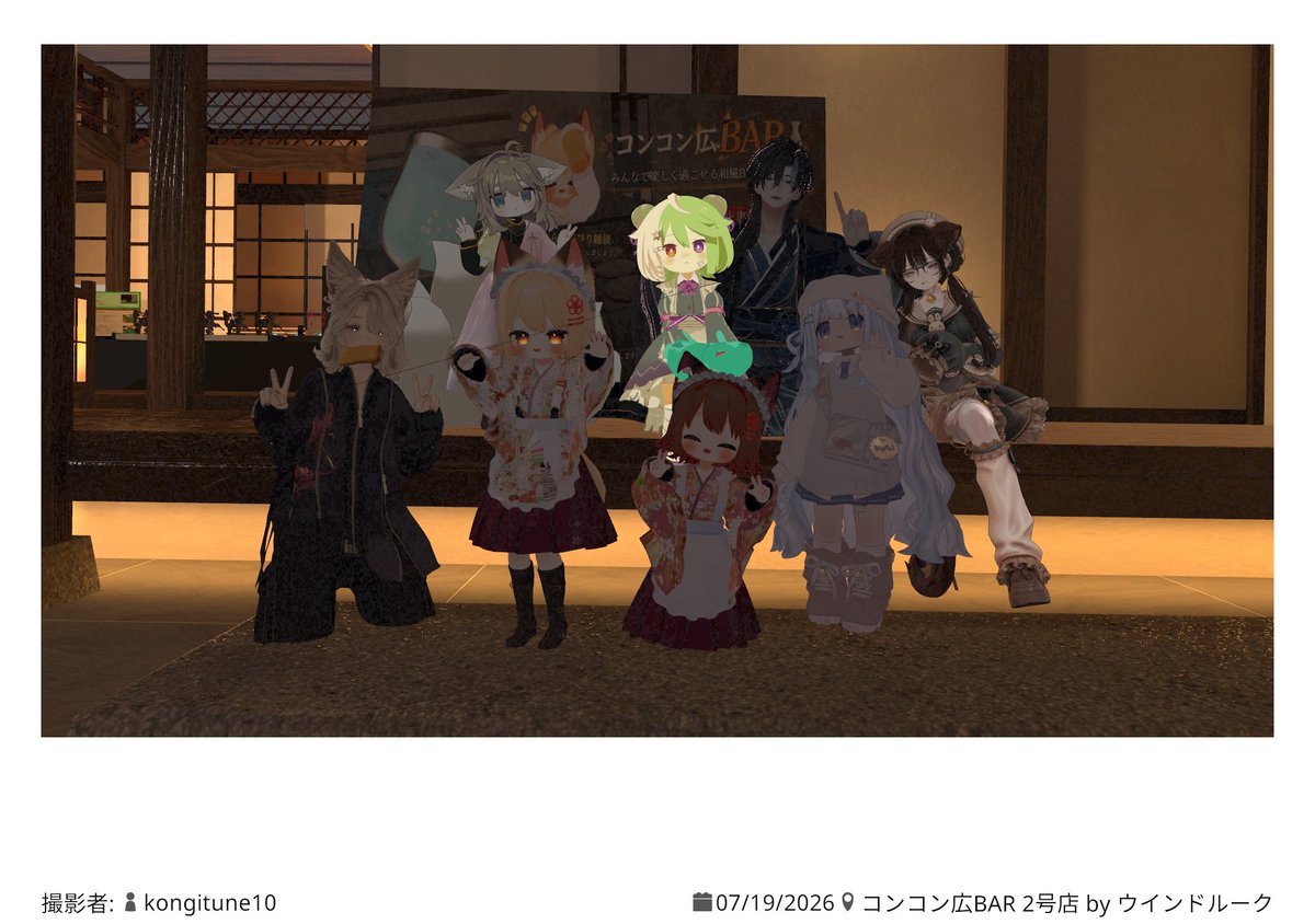 reoreo5220's tweet photo. #コンコン広BAR
わちゃわちゃ楽しめたよ！
ありがとねー！ https://t.co/glXmJJlb2M