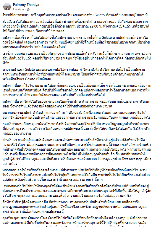 WatcharaR1112's tweet photo. เรื่องนี้ถ้าเกิดขึ้นในต่างประเทศ ร้านโดนปิดไม่พอยังโดนฟ้องเรียกค่าเสียหายไม่หวาดไม่ไหวแน่ๆ 

CR : พวกเราคือผู้บริโภค
https://t.co/GgbOUnHHsX

#เจลาโต้ #กฤษณ์ #parameter