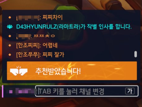 makMoozi's tweet photo. 전챗에서 ㅉㅉㅊㅇ를 외치길래 
이게 무슨 끔찍한 소리야? 하고 탭을 눌러보니까
우리팀엔 한조쭈쭈 상대팀엔 한조찌찌가 있었음 ;; https://t.co/7YXiFSWWqM