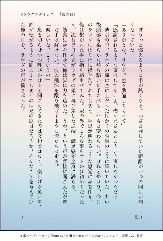 airep919's tweet photo. #ラウグエタイムズ
お題「海の日」
現パロ兄弟です https://t.co/mlY6F2FgQp