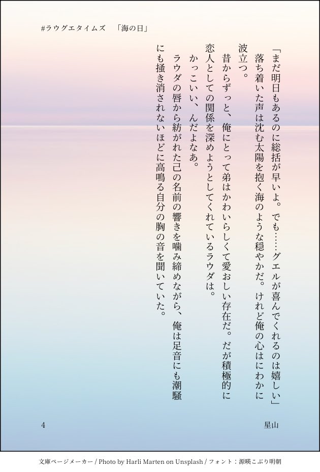 airep919's tweet photo. #ラウグエタイムズ
お題「海の日」
現パロ兄弟です https://t.co/mlY6F2FgQp