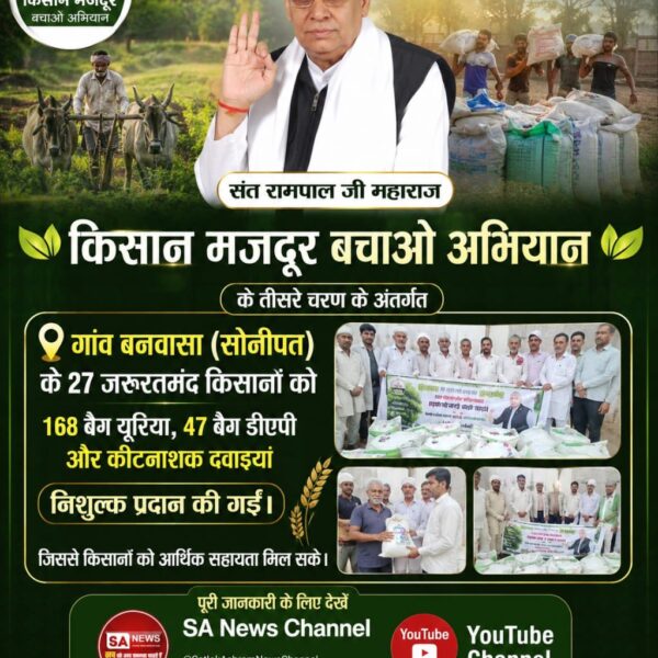 Mohan99178481's tweet photo. #फ्री_खाद_बीज_दवाई_सेवाअभियान
 संत रामपाल जी महाराज ने गांव कोहला (सोनीपत) में दूसरी बार पहुंचाया तोहफा, पहले पाइप-मोटर से बाढ़ का स्थायी समाधान, अब 5 किसानों को 28 बैग यूरिया व 8 बैग डीएपी सहित कीटनाशक दवाइयां निशुल्क वितरित। https://t.co/4inmYpWhDb