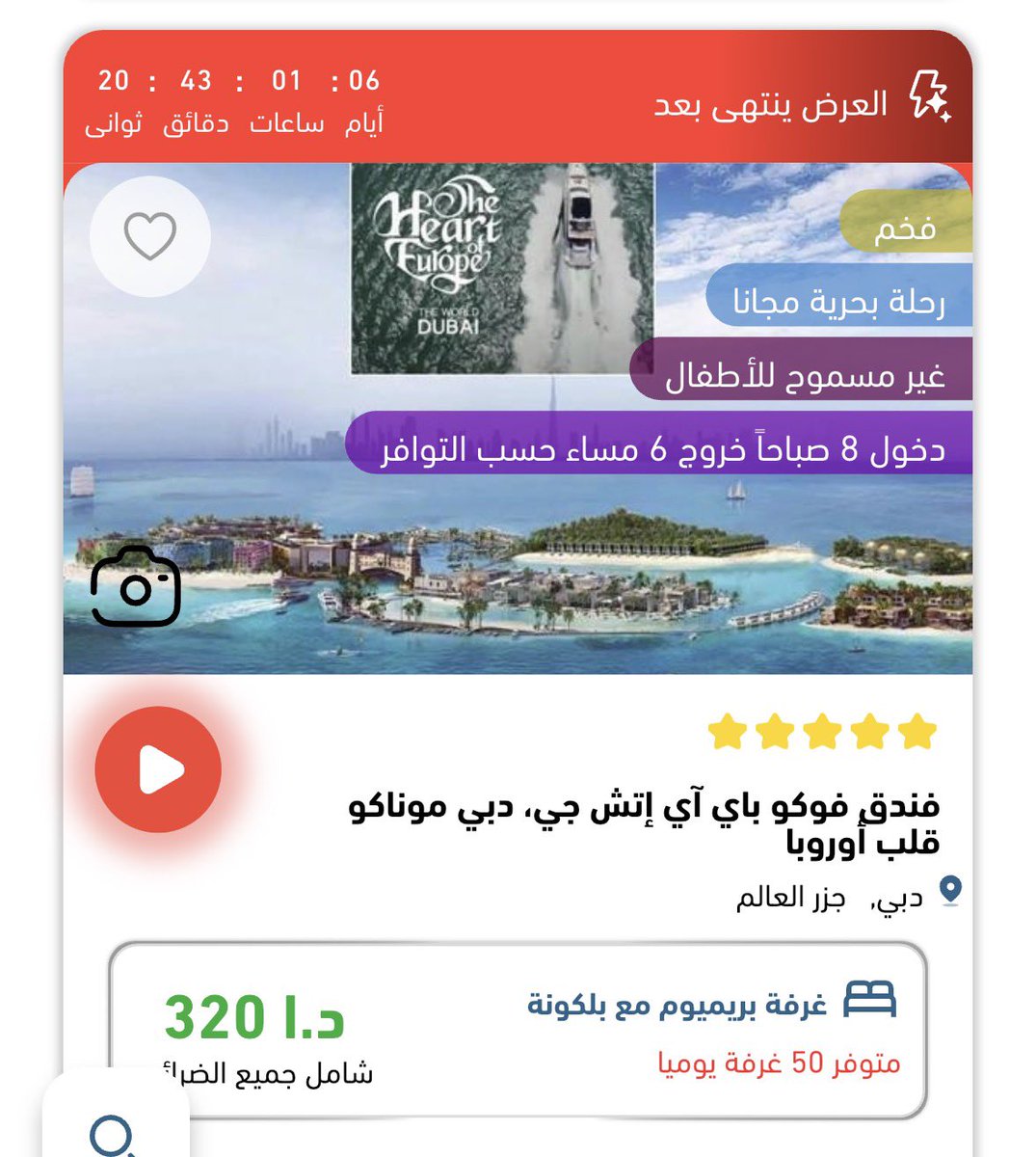 مطر 🇦🇪 tweet media