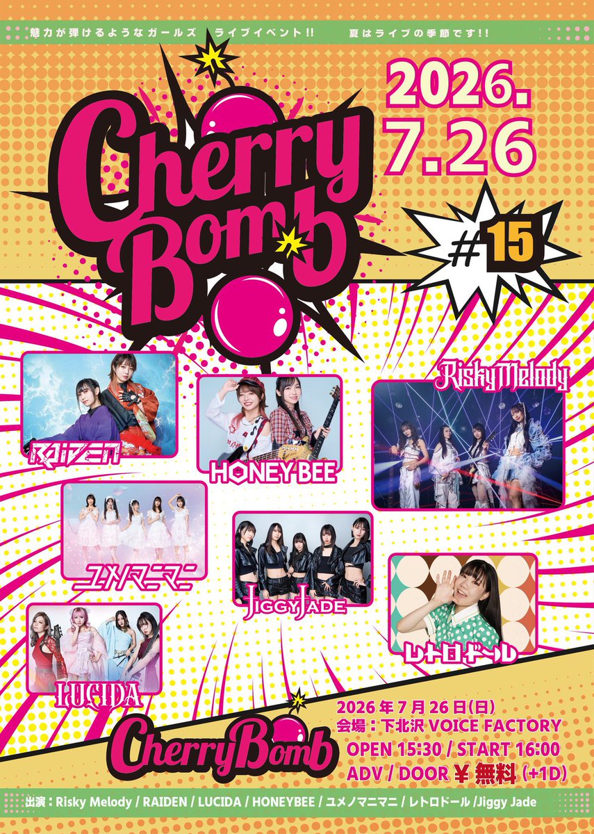 CherryBomb_ma's tweet photo. ════ ⋆✸⋆ ════
   Cherry Bomb #15
  タイムテーブル公開
════ ⋆✸⋆ ════

15:30 OPEN

16:00- JiggyJade
16:25-レトロドール
16:50-HONEYBEE
17:25-ユメノマニマニ
17:50-LUCIDA
18:30-RAIDEN
19:05-RiskyMelody

※入場は整理番号順となるのでTIGETのご予約をお願いします。 https://t.co/sgN38bmNce