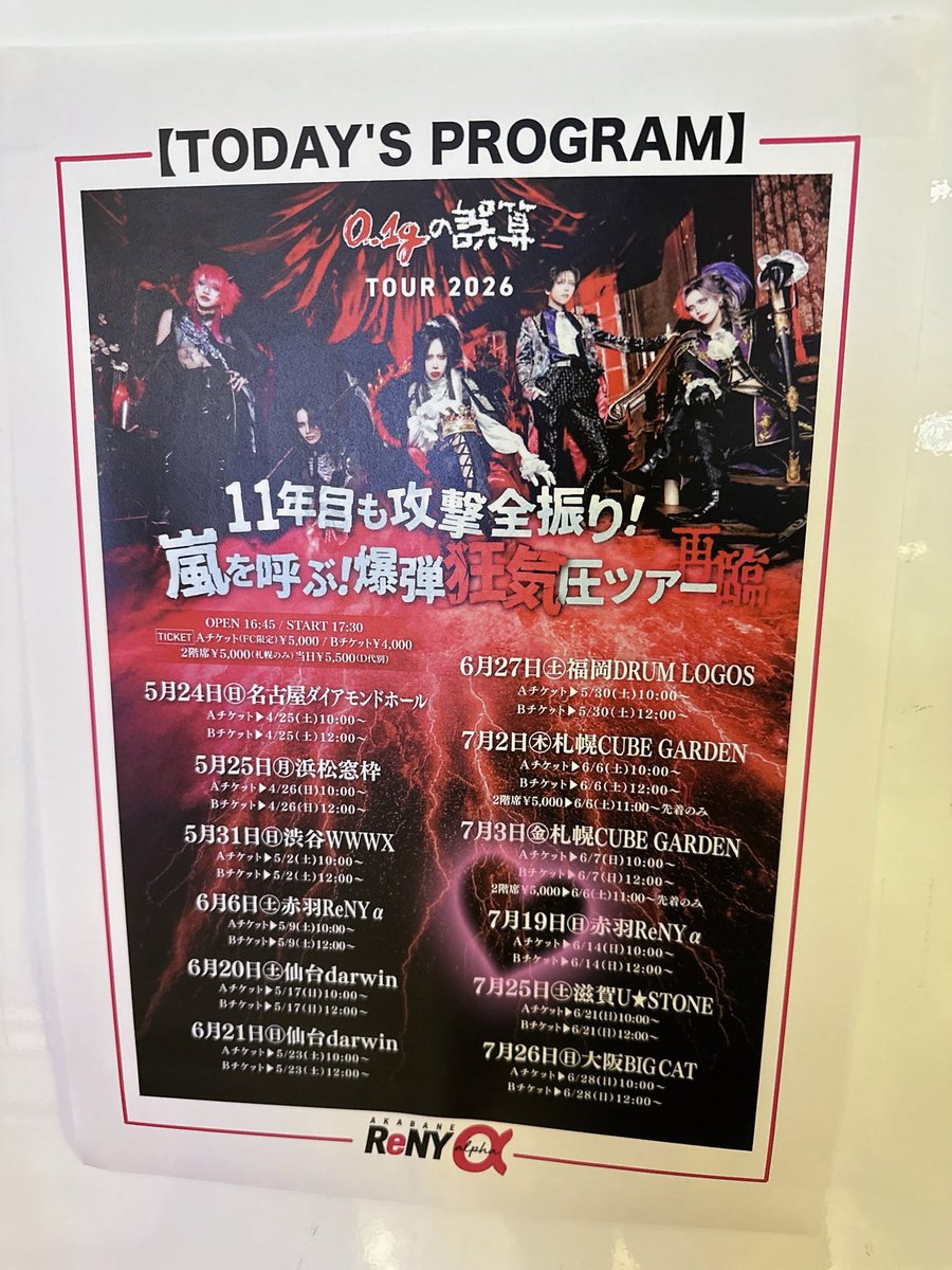 D_AIRU_'s tweet photo. 7/19 赤羽ReNY 0.1gの誤算 嵐を呼ぶ！爆弾狂気圧ツアー再臨

この時期誤算で赤羽くると夏が来たなってなる、めちゃアチアチだったけど楽しかった！
if聴けたの嬉しかったし、こん僕も久々な感じしてよかったなー😊
魔梨さん金髪やっぱり似合っててギターたくさん聴けて幸せでした🫶🏻💖
#水田魔梨 https://t.co/F4mJRLSBdF