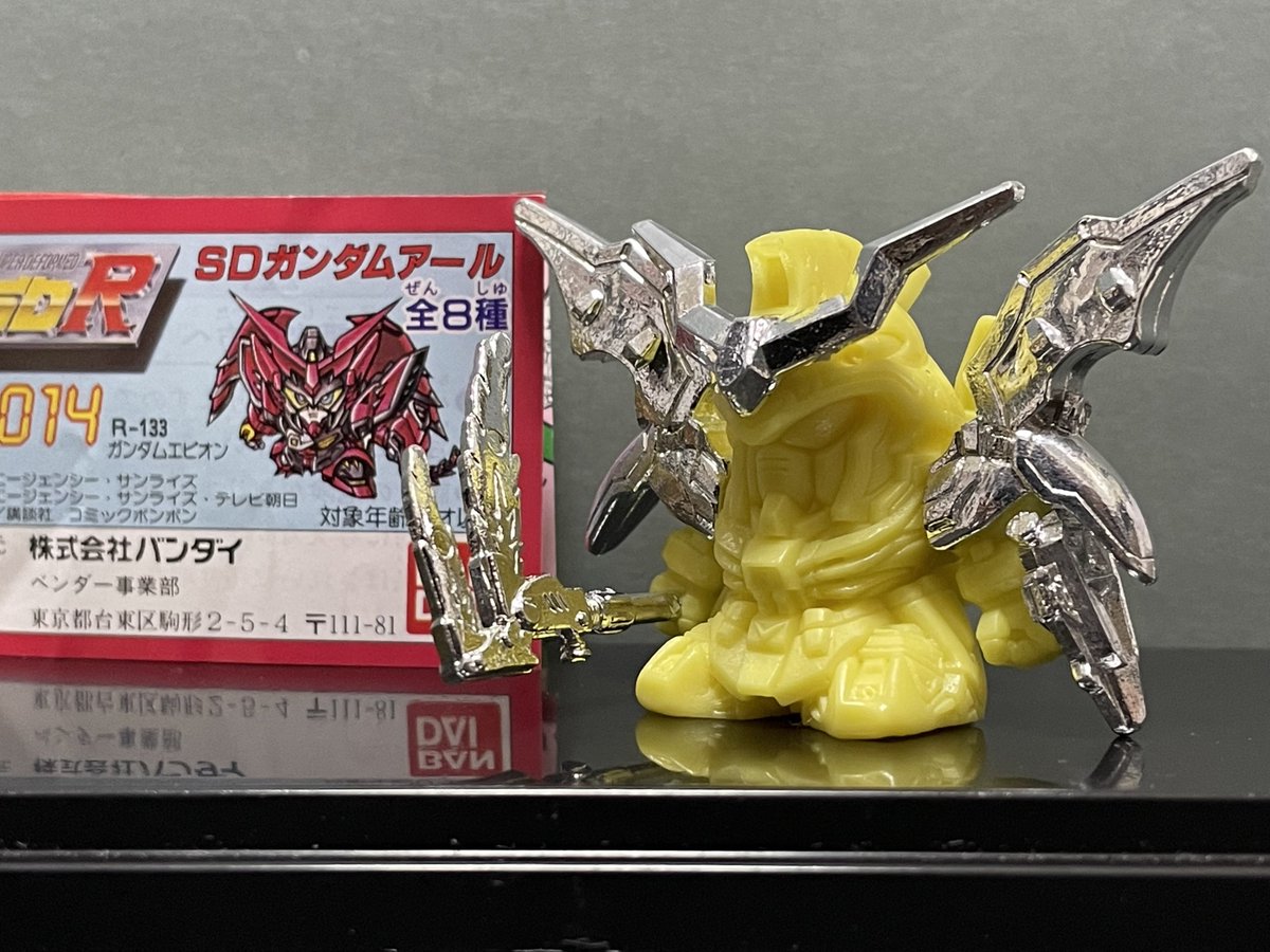 ガン消し