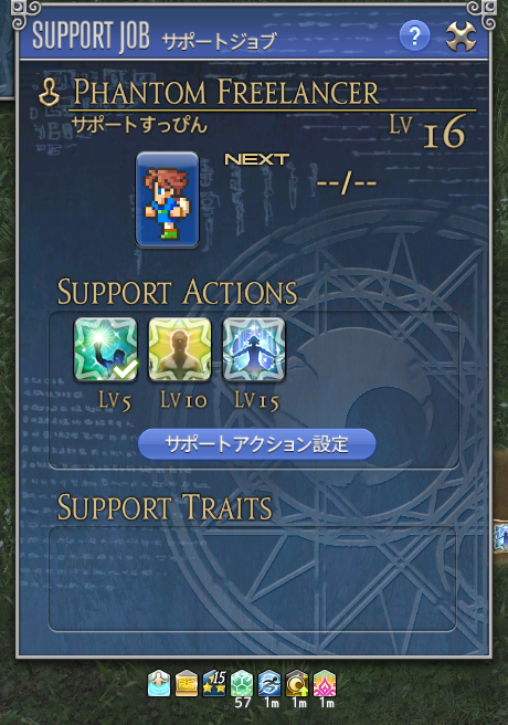mayrinrinff14's tweet photo. サポートジョブ上げやっと終わったぁ！
北征編楽しみだなぁ。 https://t.co/YENQhTomnZ
