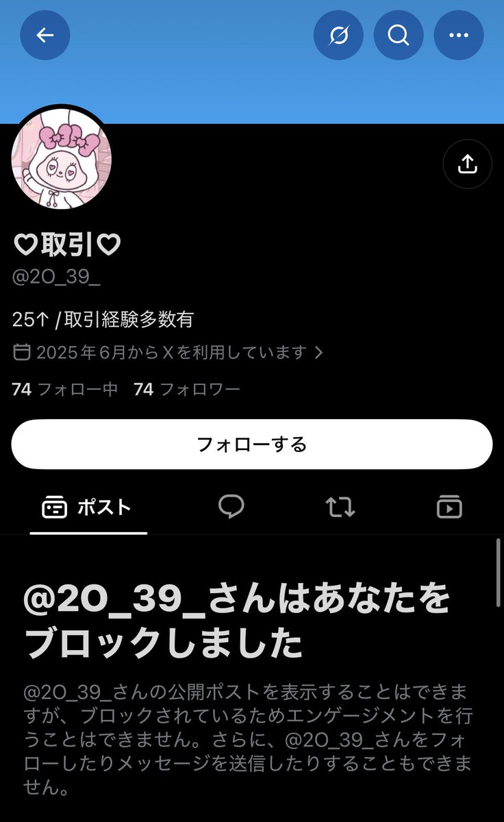 am__0i's tweet photo. @2O_39_ リプ失礼いたします。別垢にてお声かけしたのですがフォロー通知後ブロックされていたのですがこちらは理由があるのでしょうか。
DMも既読印のみでしたが買取不可の場合一言ご連絡いただければ済む話では無いかと思います。
お返事も無くブロックされたことに大変不快な思いをしております。 https://t.co/6vZkxgvkuB