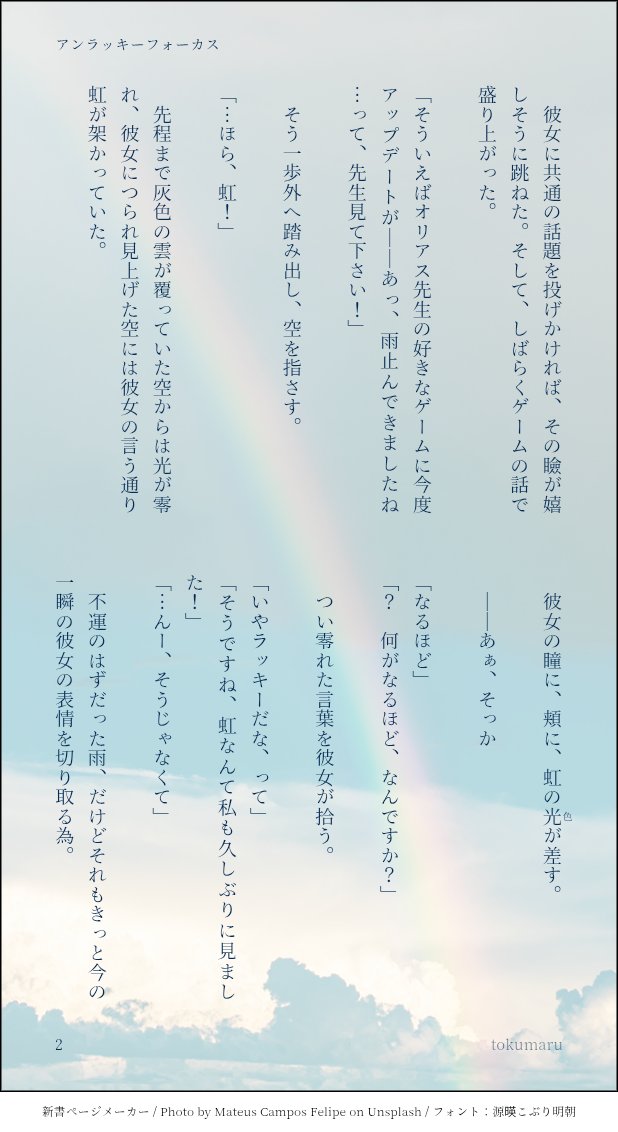 tokumarumirm's tweet photo. 『アンラッキーフォーカス』
oras先生夢
#mirmプラス https://t.co/pYDlvgBM1q