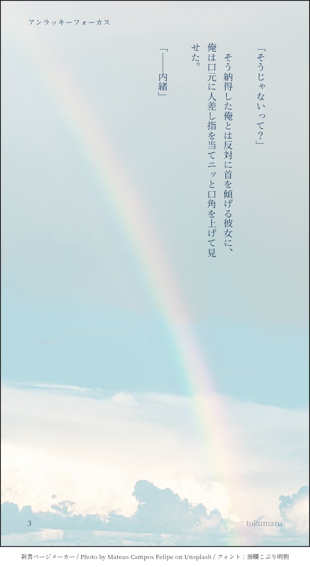 tokumarumirm's tweet photo. 『アンラッキーフォーカス』
oras先生夢
#mirmプラス https://t.co/pYDlvgBM1q