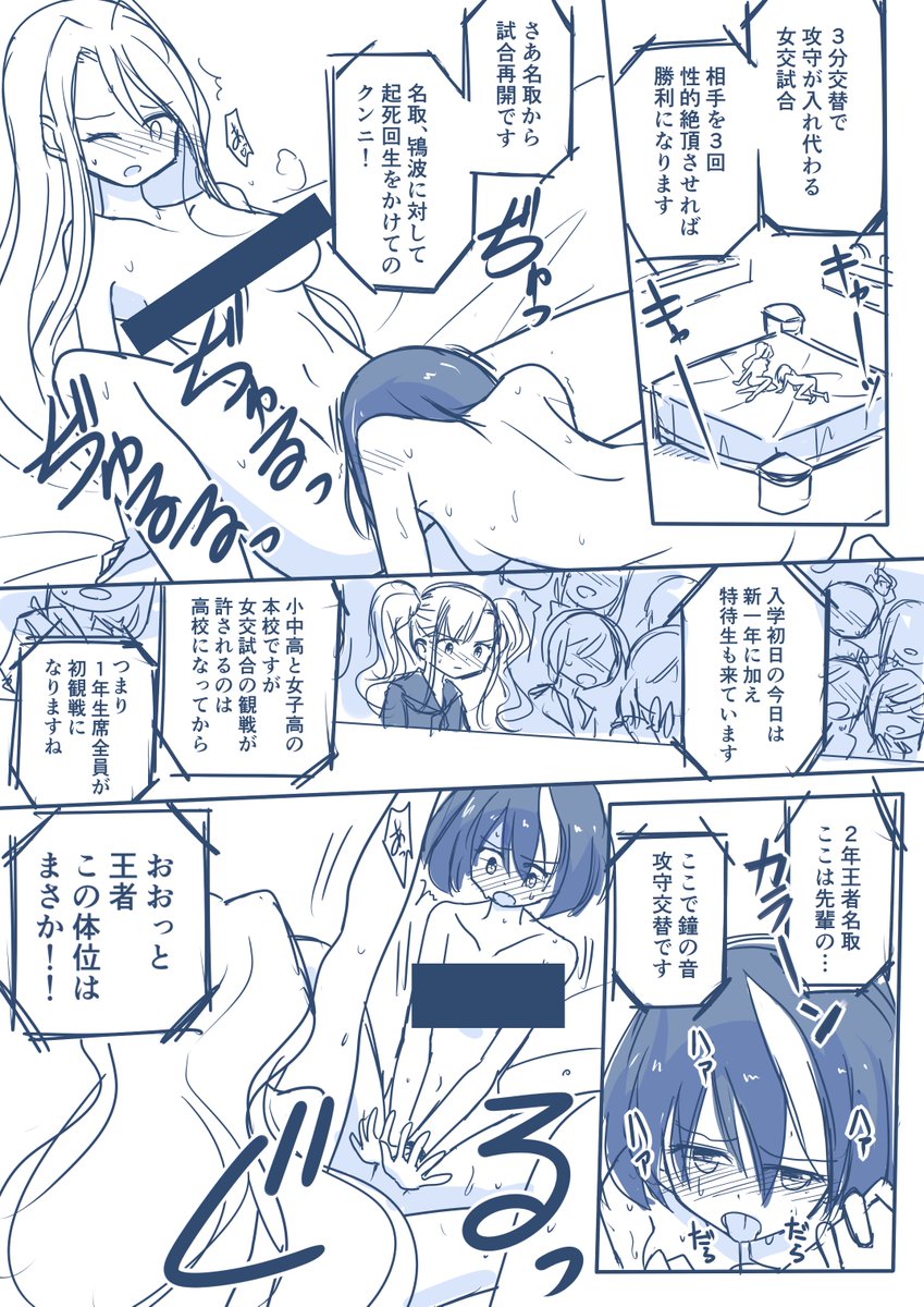 YoruTakeX's tweet photo. 処女王1話　（修正版） https://t.co/BFwnuEA2nc