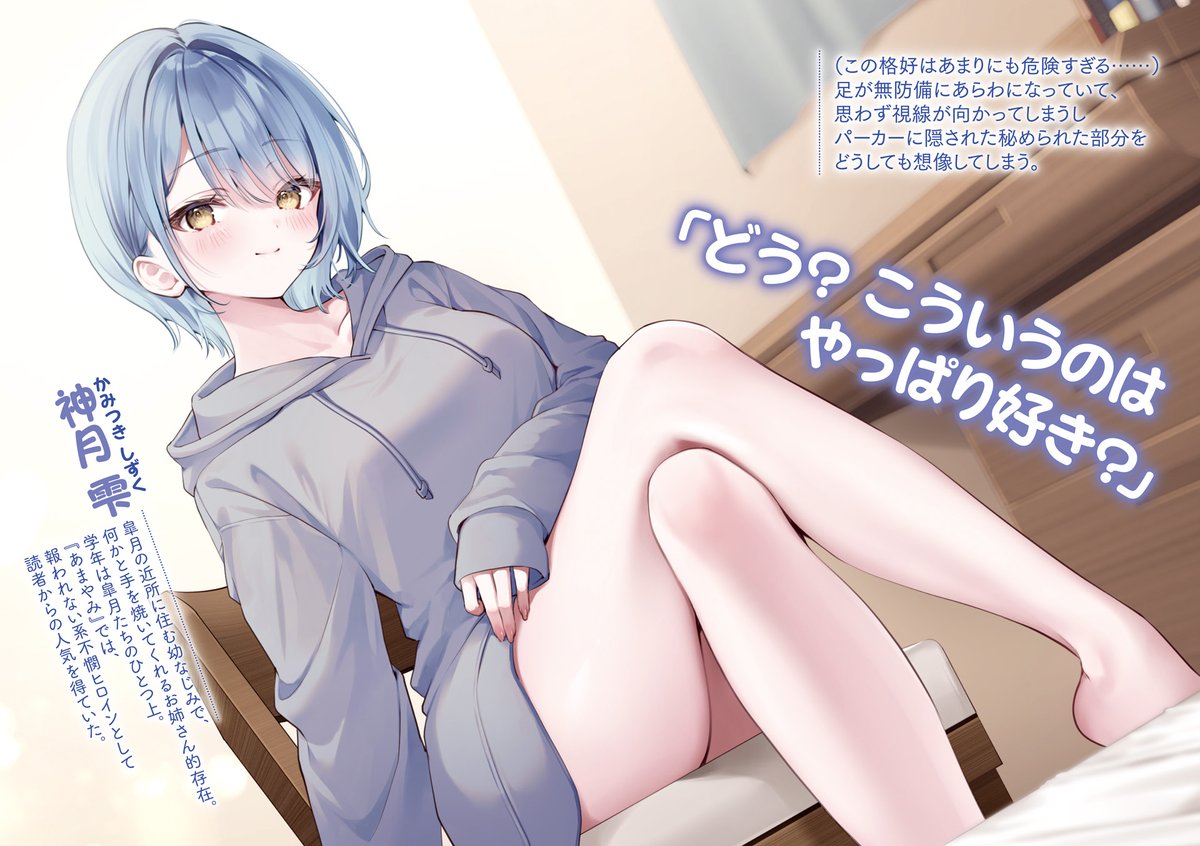 Shisuberu's tweet photo. #読者人気底辺キャラだったはずが病みヒロインたちからの人気頂点になった俺の話 1
https://t.co/ObhywrmwOB https://t.co/B8Wl0gocoR