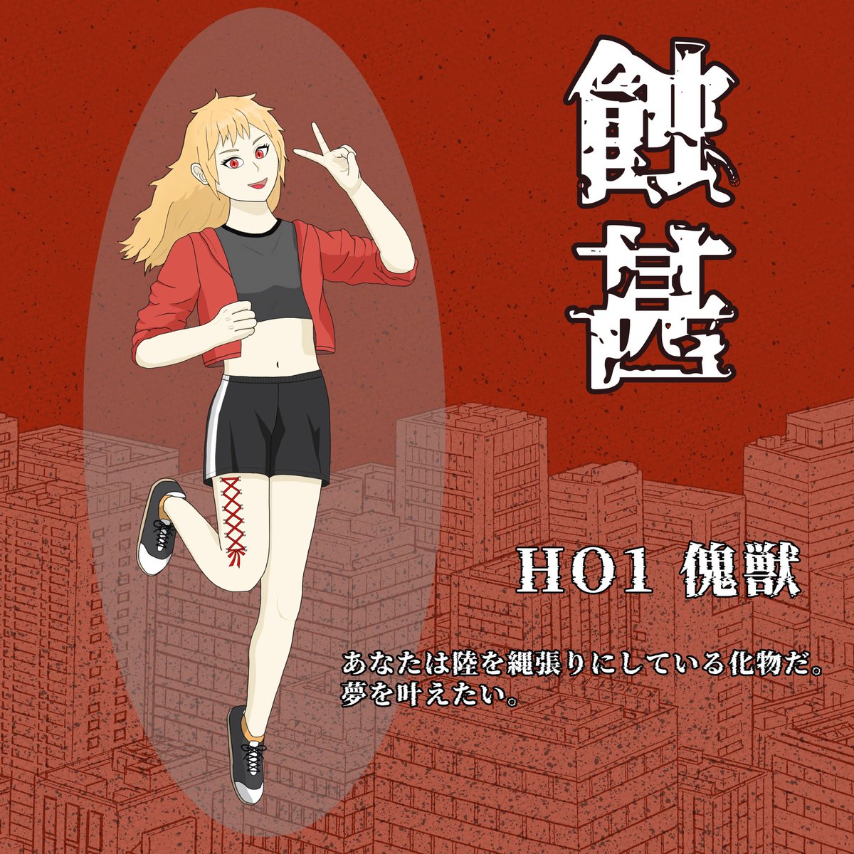 ama_tel_bon's tweet photo. CoC『蝕甚』

　　HO1：傀獣

今日から始まり、明日で駆け抜けます！
特殊戦闘、めっっっちゃ楽しい！！！
全てに勝つぜ！💪 https://t.co/iuTyMCso5N