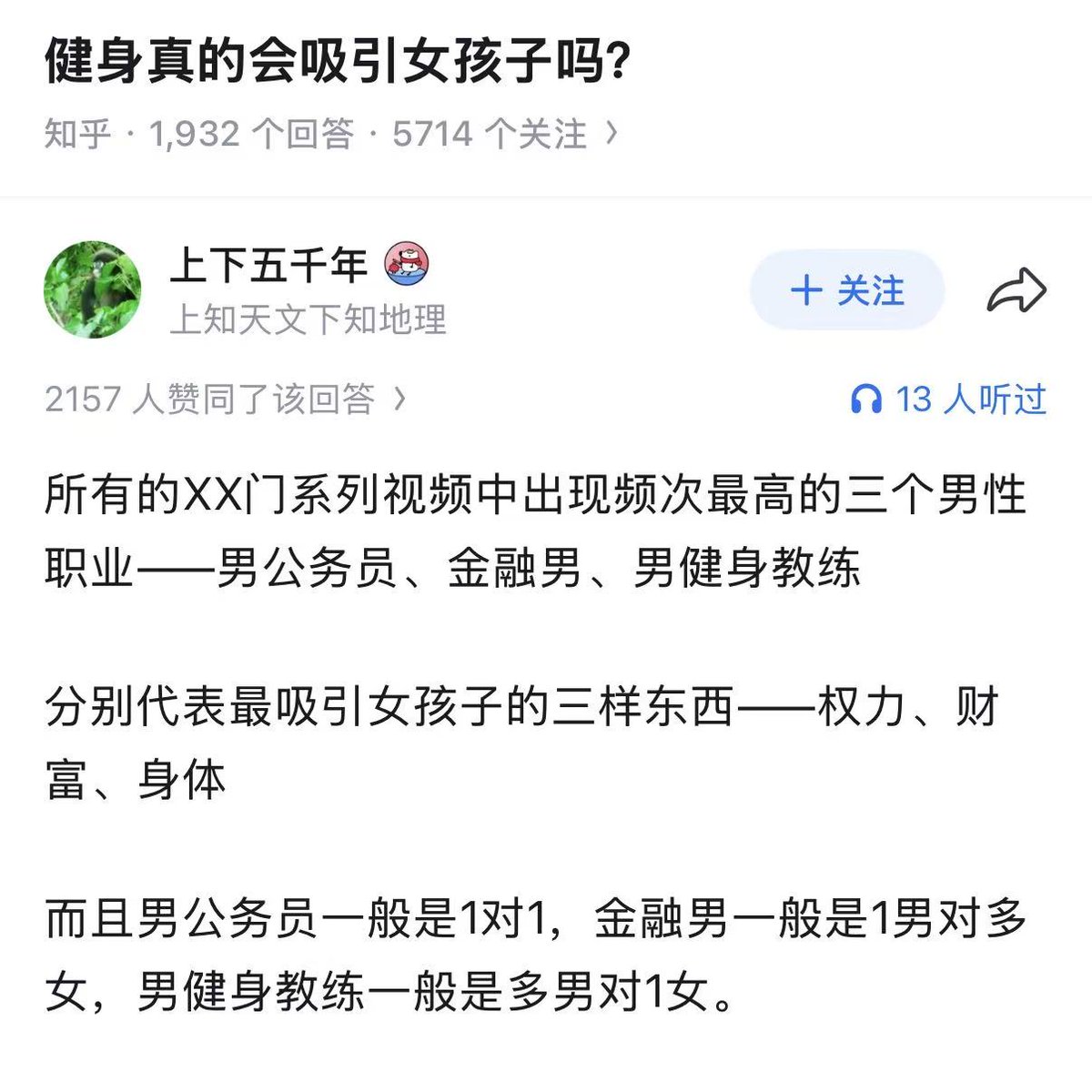 0xJoveXu's tweet photo. 兄弟们，赚不到钱就去健身吧

总要有一样东西能拿得出手吧？ https://t.co/D0UA5B9k7o