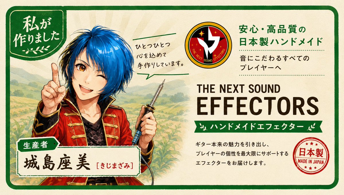 NéiL 旋律の爪痕 告知チラシ フライヤー 夜中のテンションでTHE NEXT SOUNDさんの仮チラシ作ってたら生成間違え
