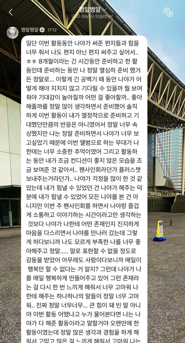jungeunfile's tweet photo. jungeun’s plus chat message for the end of ‘set the tempo’ promotions oh my god i will CRY…. 😭😭😭😭😭😭☹️💔

🐆: First of all, during this promotion, naya wrote me so many letters and gave me so much strength that I wanted to write you all a letter too… hehe. We spent 8 long months preparing for this comeback, and during that time I really worked so, so hard. I kept thinking, “How can I help naya not get tired of waiting during such a long hiatus? What should I show them to make them more excited? What would they like? Will they like this?” Those thoughts were always on my mind while I was preparing.

To be honest, this comeback didn’t receive the kind of response that I had passionately hoped and prepared for, so I was really, really heartbroken. But while preparing, I missed naya so much, so every stage we performed for this album became an incredibly precious memory to me.

And I think during promotions I may have shown some moments where I wasn’t feeling my best… whether it was at fansigns or when sending messages on Plus Chat. I think naya worried about me a lot. But the reason I was able to keep going was because of all of you. Thanks to naya, I found the strength to keep going.

I didn’t get to meet every single naya, but while doing fansigns this week, instead of just thinking of them as a fun time to chat with you all, I tried to really reflect on what NAYA means to me before meeting you. And as I did that, I found myself deeply moved by just how much you love someone like me, even with all my shortcomings. I was truly… so touched that I can’t even put it into words.

Since we’re all human, you know that we can’t be happy every single day, right? But naya makes me happy every day. Thank you for reminding me once again that you’re that kind of presence in my life.

Every single thing you say to me means so much. Thank you so, so much… really, truly… Your words give me incredible strength. I’m not just saying that.

If someone were to ask me how this promotion went, I’d say it was naya who made this promotion what it was.

It had been a long time since our last comeback, and thank you for giving me so many new thoughts, experiences, and feelings. Thank you for helping me realize so many things.

I still have a lot of shortcomings… I always think that I’m lacking in many ways. Naya always tells me that I don’t have any shortcomings and that I’m doing well, but I’m not saying this to put myself down. I just want to say that there’s no such thing as a perfect person in this world.

So even if, from now on, people tell me, “Thank you for always doing so well without lacking anything,” I’ll probably still keep thinking of myself as someone who has room to improve. I think that’s how I’ll be able to keep growing without limits.

It’s already been more than half a year since I turned 20, and honestly, I’m so happy to be in my twenties. Hehe. It’s because this is the very first step of my twenties, the beginning of everything I’ll fill this decade with.

I’m really excited. I’m excited to see how much I’ll grow, how much more my love for performing on stage will grow as I stand on all kinds of stages, and how happy my twenties will be as I spend them together with NAYA.

Some people tell me not to grow up too quickly, but every single day fills me with excitement. Let’s make my twenties beautiful together, one day at a time. 💗