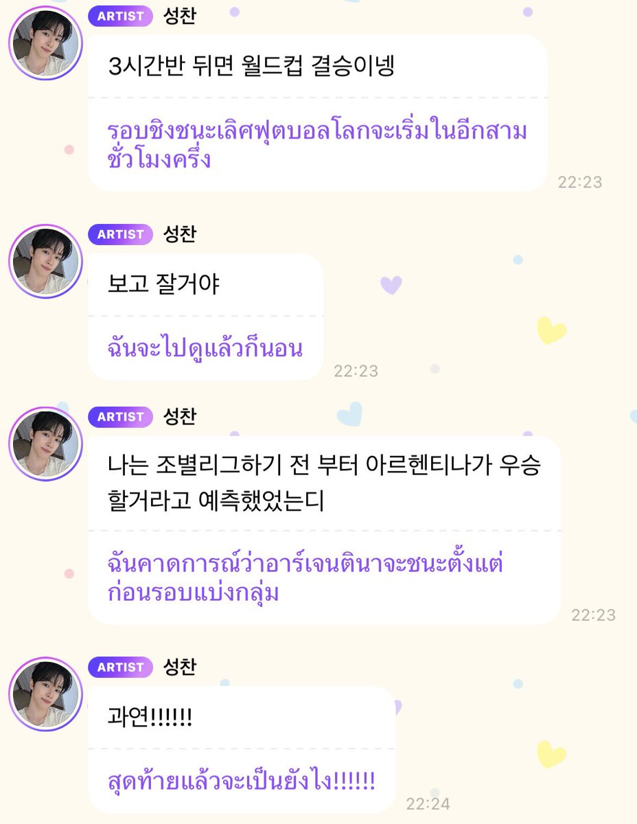 mepuppieyou's tweet photo. ครับ บ้าบอลไปด้วยกัน คืนนี้ไม่ต้องนอน 
ซองชานฮีเดาว่าอาร์เจนจะชนะ 5555555 https://t.co/ynNwF6pnQO