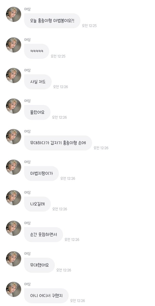 1chigo_pink's tweet photo. 그거슨 댄서분이 슬그머니 건내주고.... 현타가 온 홍중이의 영상을 봐줘야함 https://t.co/8uHJWpLo14