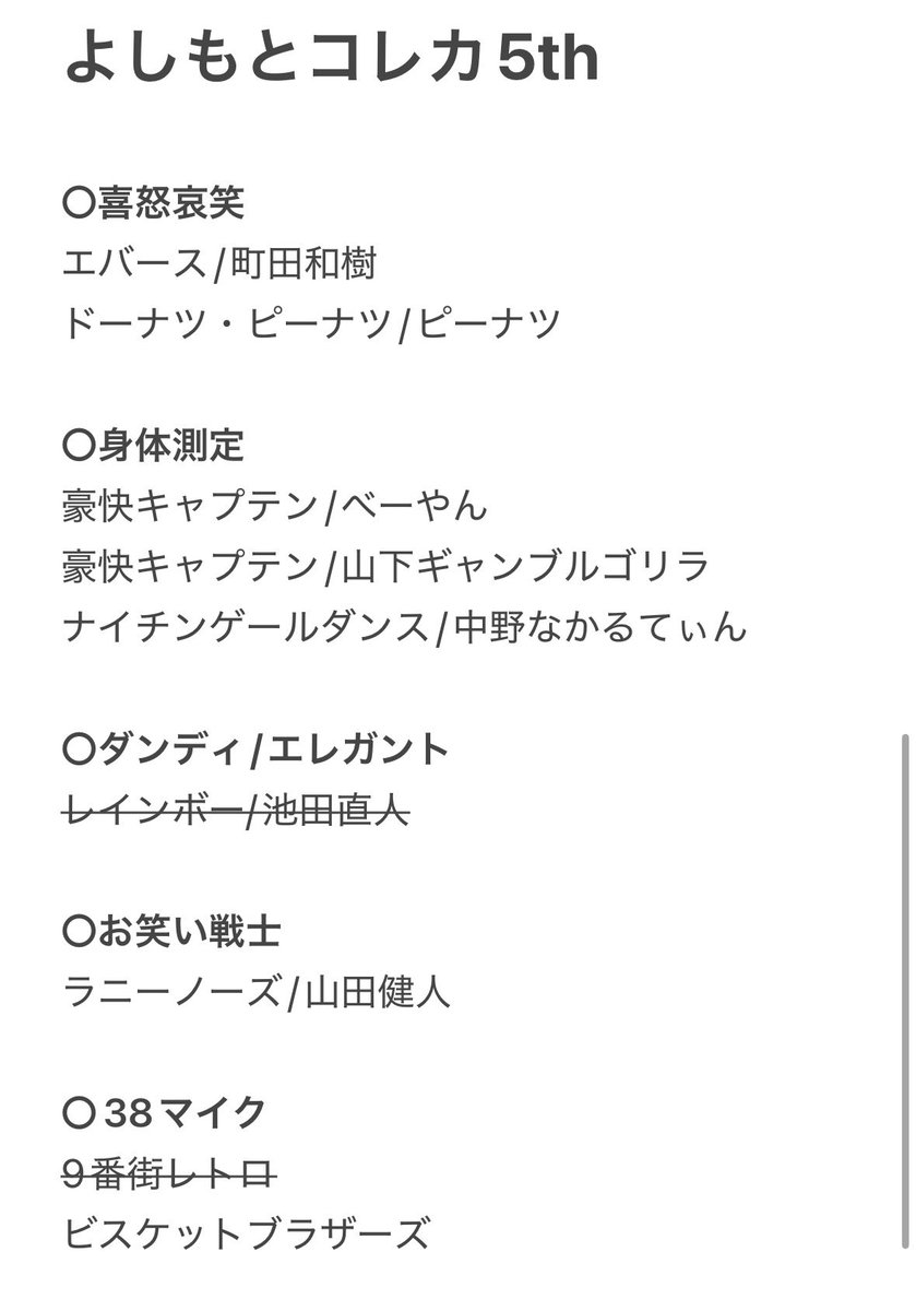 ♩ tweet media