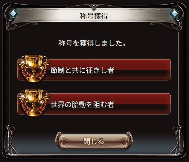 elma_grbr's tweet photo. 超越前に十賢者終わり https://t.co/zvETGjKxSA