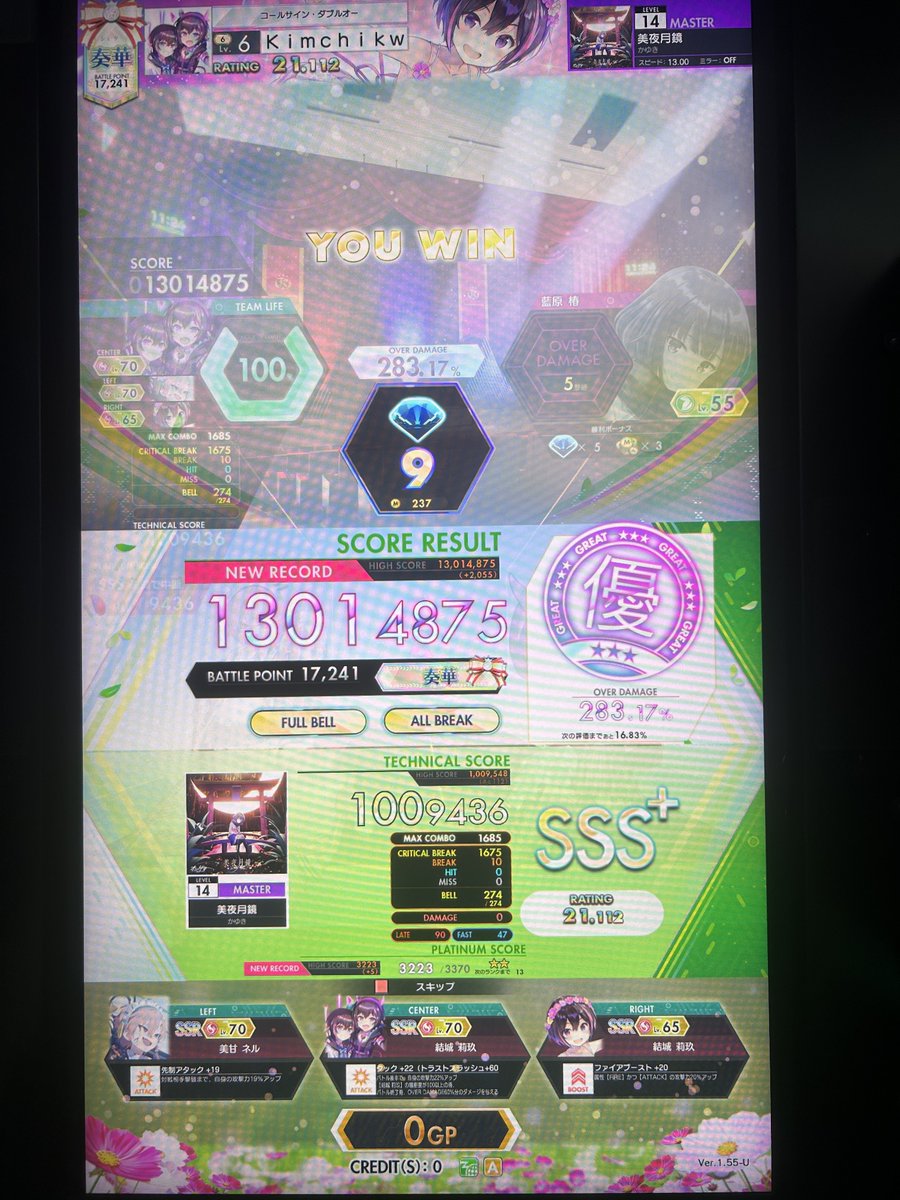 sekkatics's tweet photo. オンゲキはそこそこ真面目にやったけどほぼ更新無し
全部に癖ついて苦しかった https://t.co/3waz8C5uEY
