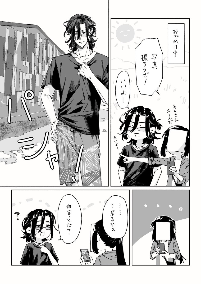 Choki_snskm's tweet photo. 写真を撮ると幻覚が見える男、笹貫 https://t.co/XD2rVnrhfo