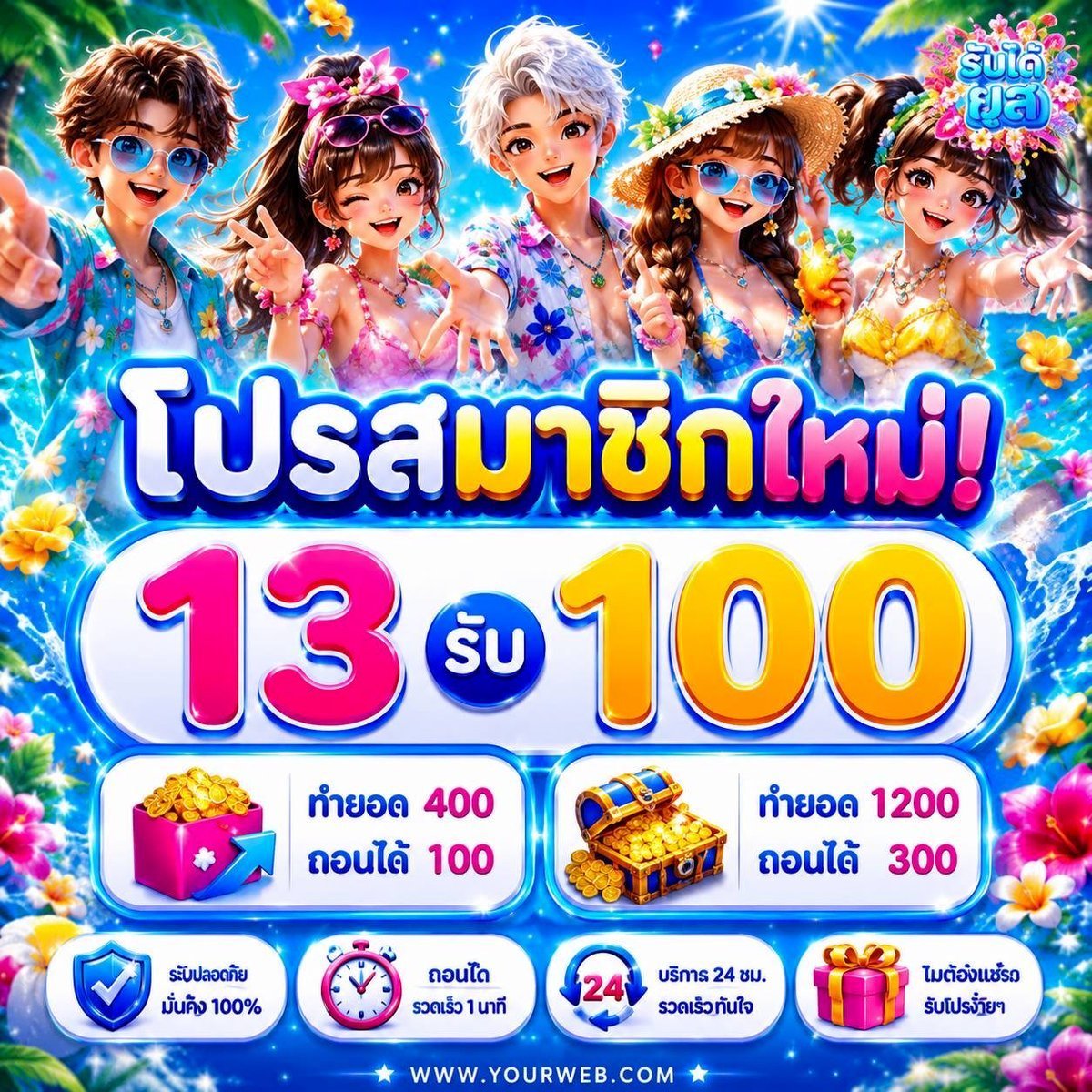 BUNNYNEWPRO's tweet photo. #Toom168  [เว็บใหม่ล่าสุด]

📍ฝาก 13 รับ 100 ทํายอด 400
📍ถอนได้ 100 ทํายอด 1200 ถอนได้ 300

สมัคร📲 : https://t.co/0eEBi9aAnS

 #13รับ100 #โปรทุนน้อย #เว็บใหม่ https://t.co/3qDOnZRcwn