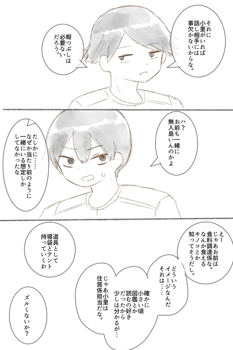 mori64tdc's tweet photo. オーバー30分で日付超えちゃったのでタグなしで投稿させていただきます🙇‍♀️💖💖
せんこざワンドロ祭のお題より「もしも」をお借りしています💖
本当に素敵な企画をありがとうございます💖💖とてもとても楽しかったです‼️ https://t.co/6cOBCQLSfK