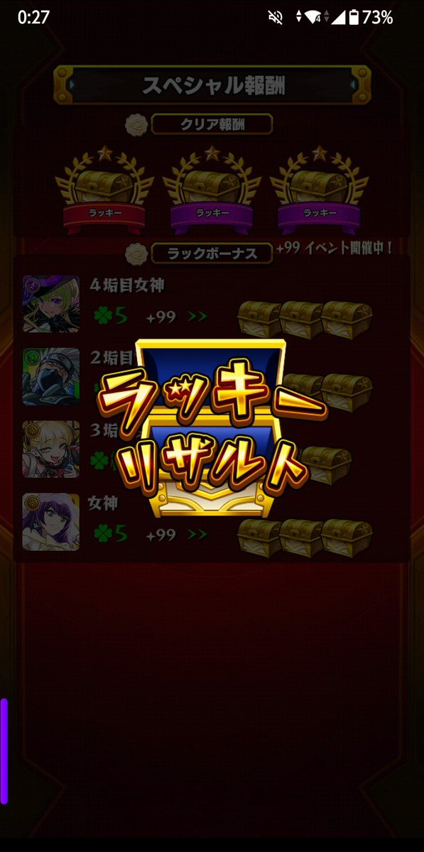 10301002's tweet photo. ２度失敗するポン！
１度目。コガネ使い忘れ！
２度目。ノーコンベル使い忘れ！

皆さんもお気をつけを！ww
#モンスト
#モン日 https://t.co/1YJ1c5RCqt