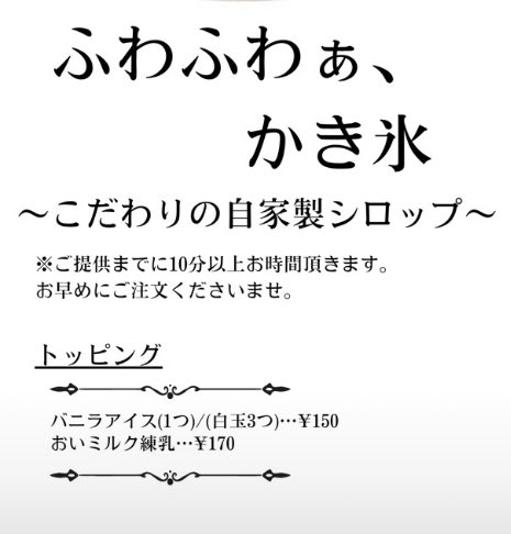 bunbun_fp's tweet photo. 【今年の夏は、このかき氷で決まり🍧】
ふわふわの氷に、果肉たっぷりの自家製シロップ、中には自家製ミルクがとろ〜り隠れています！
🍓濃厚いちご
🍋自家製はちみつレモン
🥭贅沢マンゴー

どれもこだわって、丁寧に作っております🙏

いちごの単品の写真は中サイズになります🍓
#かき氷  #夏限定 https://t.co/qnCjXBcre6
