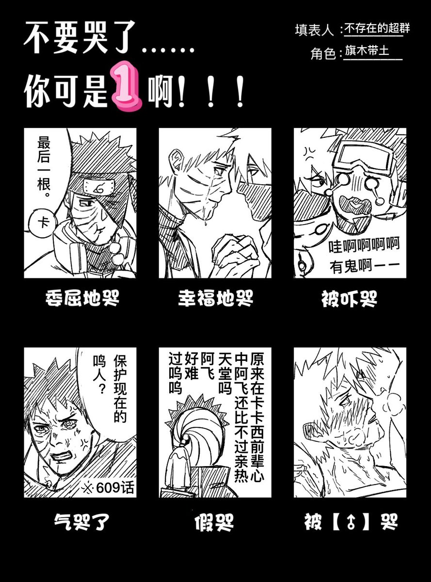 不存在的超群 tweet media