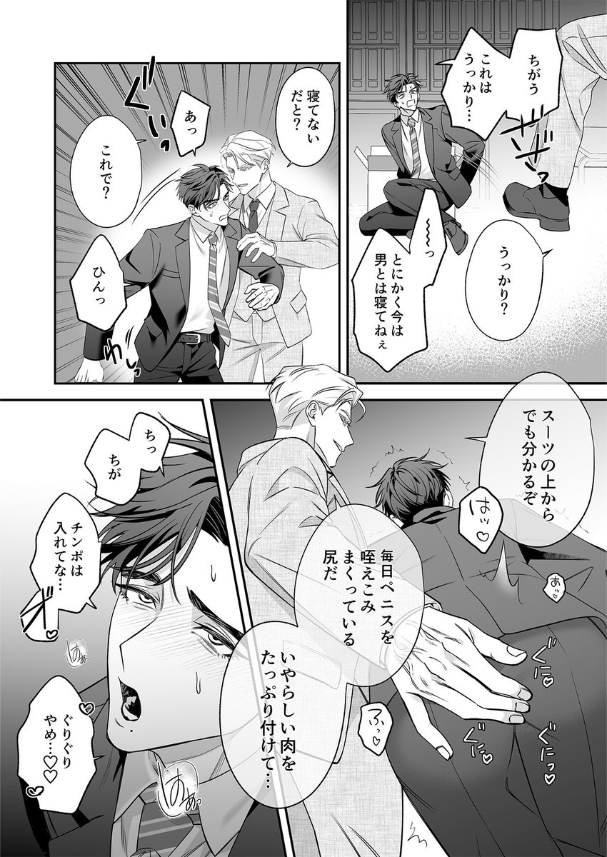 YellwPost's tweet photo. 📖サンプル（2/2） https://t.co/UY2UmcrMzd