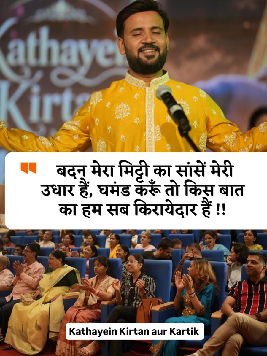 Rjkartik's tweet photo. कथाएं कीर्तन और कार्तिक कल यह स्वप्न साकार हुआ 🙏 ♥️ प्रभु की कृपा और आप सभी के प्रेम और आशीर्वाद से कल जयपुर में हमारा पहला Bhajan clubbing event आनंदमय रूप से पूर्ण हुआ 💕🙏 #KathayeinKirtanAurKartik #BhajanClubbing #Jaipur #rjkartik https://t.co/jLHvsGFBgj