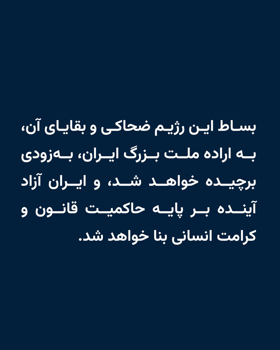 Reza Pahlavi Communications tweet media