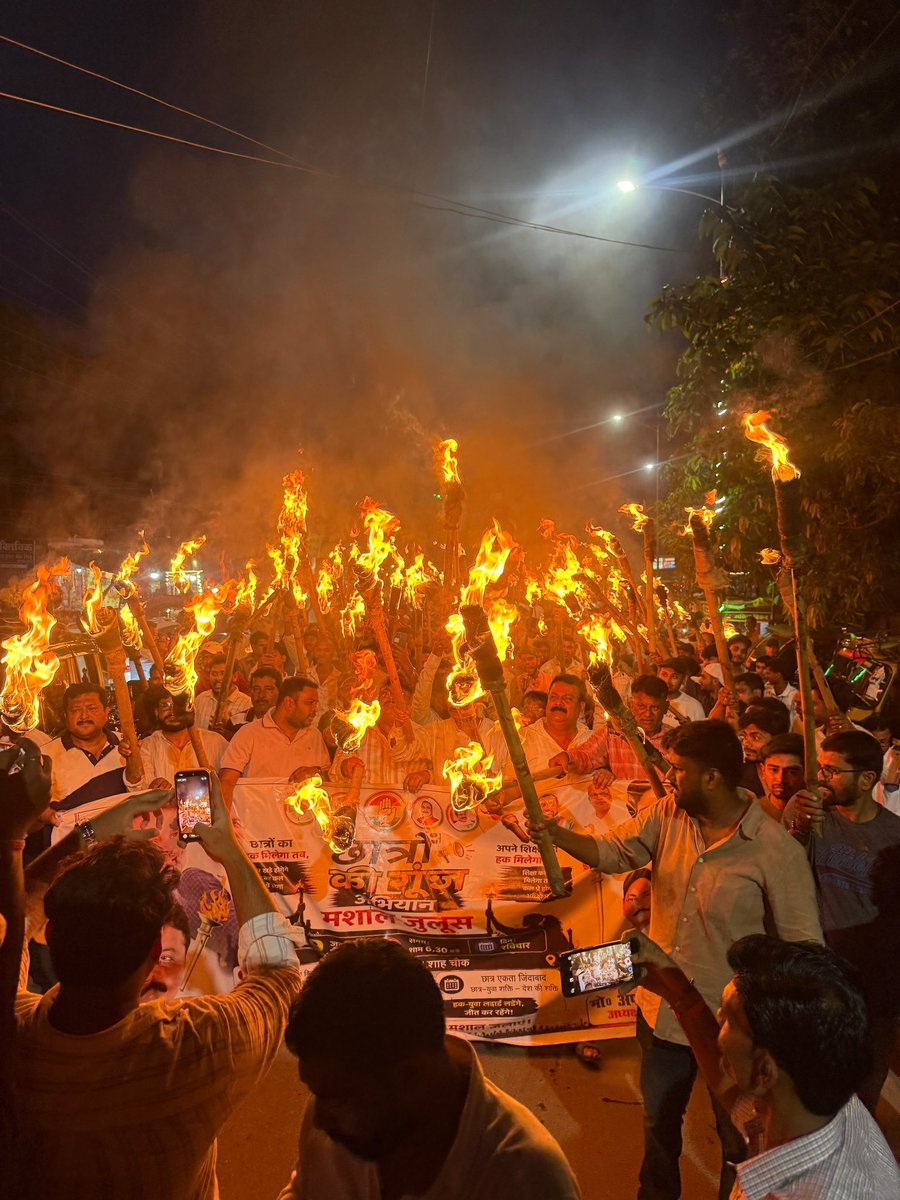 IYC's tweet photo. पूर्णिया की सड़कों पर #ChhatronKiGoonj राष्ट्रीव्यापी आंदोलन के तहत निकला मशाल जुलूस सिर्फ एक विरोध नहीं, बल्कि देश के छात्रों के भविष्य को बचाने का संकल्प है।

हाथों की ये मशालें बता रही हैं कि जब युवाओं का भविष्य अंधेरे में धकेला जाता है, तो वही युवा बदलाव की लौ बनकर उठ खड़े होते हैं।

यह संघर्ष रुकेगा नहीं, यह मशाल बुझेगी नहीं।