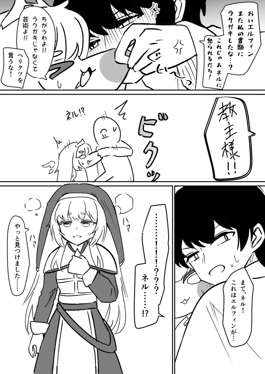 kuro_skeb's tweet photo. 人ほっぺになったネルの話を描いたぜ！（1/5）

トリッカル 트릭컬 https://t.co/7QVjX0VtbF