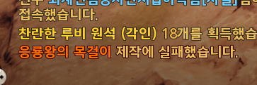 lostarkgye's tweet photo. 이걸 실패해? https://t.co/8pUDB5IGFM
