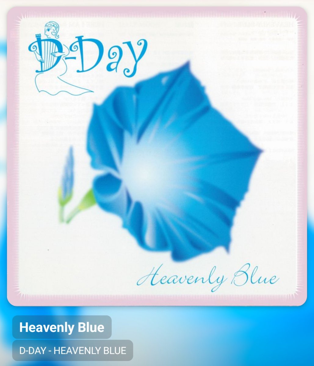deeptone3's tweet photo. D-DAY の heavenly blue を入手したので帰りの車中で聴きましたらば、川喜多さんのボーカルが清楚さましましで浄化されるかと思った https://t.co/kuuEUkYyXQ