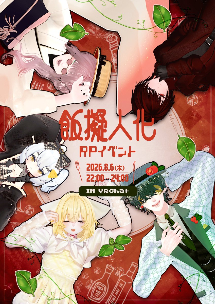 Meshigzi's tweet photo. 🍝単発RP接客イベント「飯擬人化」

擬人化キャラクターによる接客単発イベントです。
参加方法はサイトにある予約フォームから！

https://t.co/VaS5P1ipSv https://t.co/mgWYcsfapn