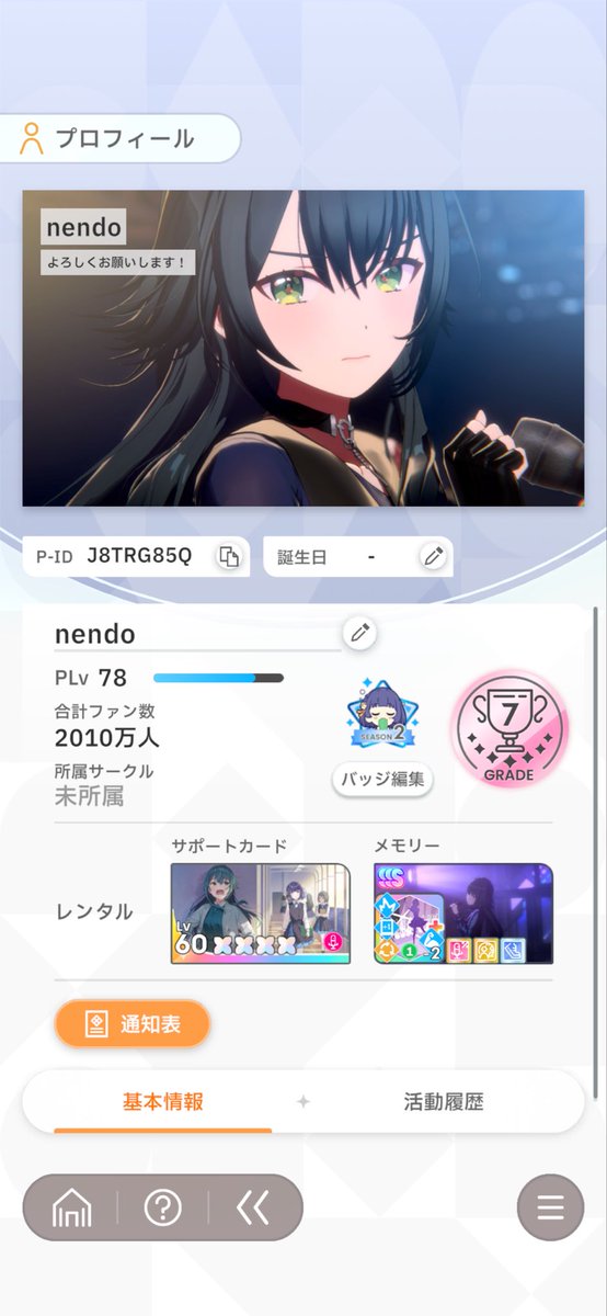 endo_dot_py's tweet photo. そういえば、自己紹介するのを忘れてました

・SyngUp!が好き
・アイマス歴: 765のアニメ(ほとんど内容覚えてない…)→飛んで学マス
・他のゲームとかアニメとか漫画とか雑多なツイートもします

よろしくお願いします🙇

#学マス
#学マス好きな人と繋がりたい https://t.co/tcGMmC7XZY