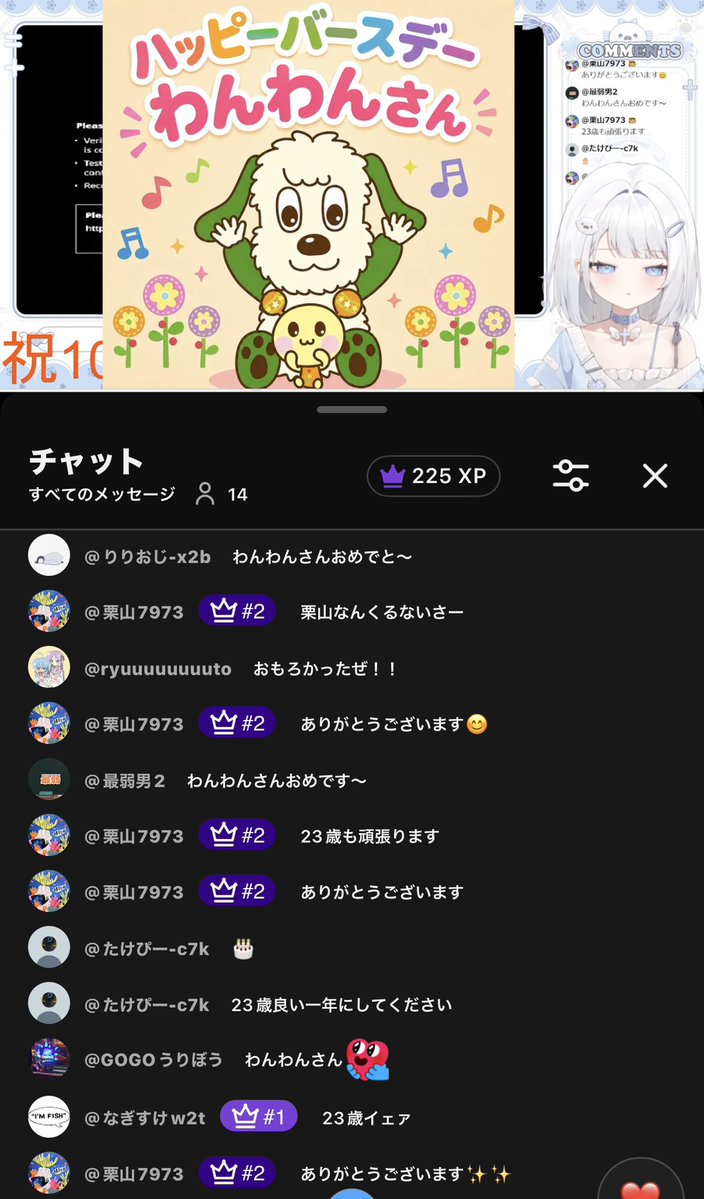 wanwan101oneone's tweet photo. 配信で２日連続でお祝いしてもらってハッピーな誕生日になりました❤️‍🔥❤️‍🔥❤️‍🔥

みなさんみたいに麻雀強くなれるようにがんばるので友人戦もドンドンお願いします🤝💫 https://t.co/4tjIt4k3Oe