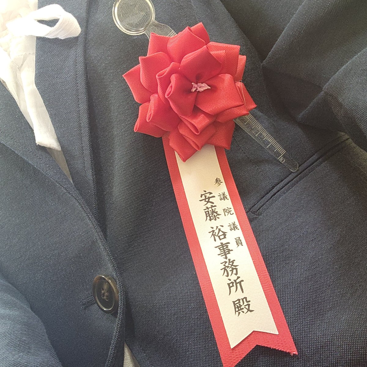 Dainachan's tweet photo. 7/19(日)、#宇治市 内の式典に #安藤裕 参議院議員の代理出席をしてまいりました🙏お久しぶりの方々とご挨拶でき嬉しかったです🥰🍀 https://t.co/4gqPF7UBG8
