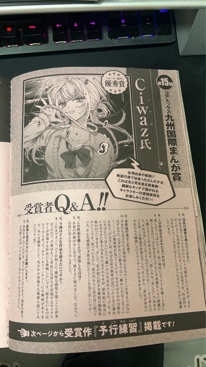 koko_shouldero_'s tweet photo. 今年準備していた漫画が受賞しました！
月刊コミックゼノンに掲載されています！
少女が「自殺の予行練習」をしながら、一緒に生きる理由を探していくお話です。
百合（と言っても、手をつなぐくらいですが！）を描くのは初めてだったのでドキドキでした。

認めていただけて本当に嬉しいです！ https://t.co/hIgdxecHgj