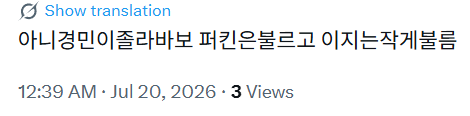m1o0s2's tweet photo. 바보 https://t.co/nesPJMpsbl