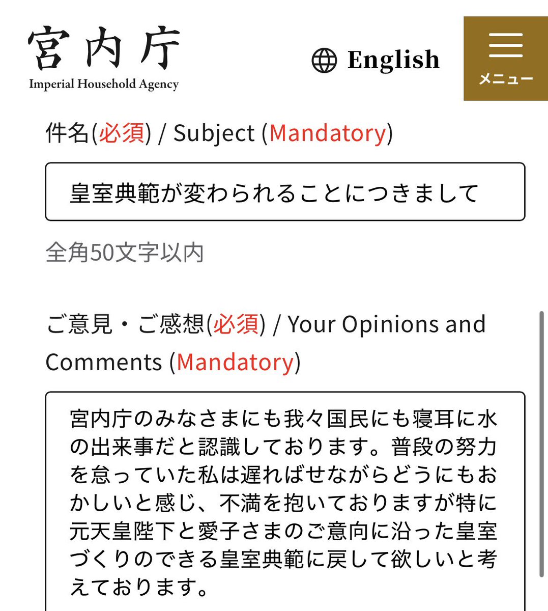 Tamacat_poice's tweet photo. おおおおお俺バカだから送るのめっちゃ緊張した！！！！こういうので大丈夫なのか？？礼儀を知らない

【宮内庁メールフォーム】https://t.co/7NMRPE4Yvc https://t.co/qdkJWZ3N32