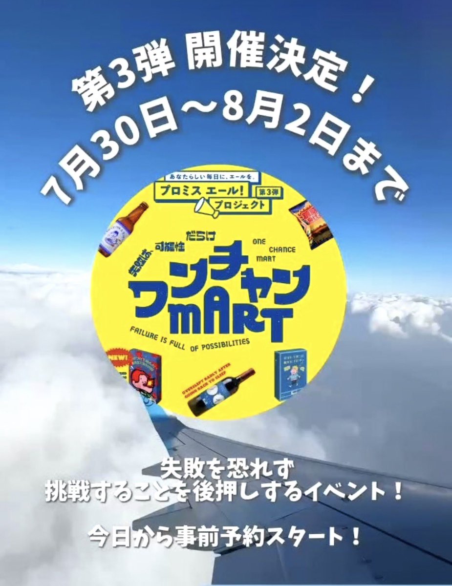 STARS_STRIPES_5's tweet photo. 第三弾⁉️どんなのかなぁ
おもしろいのかな⁉️予約は募集中みたい
渋谷→入場無料
＝＝＝＝＝＝＝＝＝＝
◾︎開催日時
2026年7月30日(木) ～ 8月2日(日) 12:00〜20:00 
◾︎開催場所
ZeroBase渋谷 https://t.co/FHDC9qKHD2