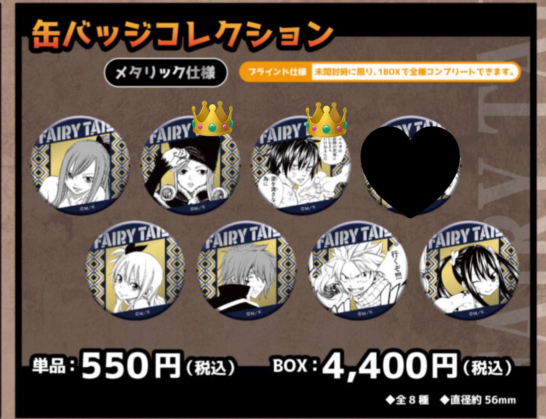 ruka35117's tweet photo. 【交換 譲渡】 FAIRYTAIL フェアリーテイル
缶バッジ 缶バッジコレクション メディコス

譲)ナツ ルーシィ エルザ ウェンディ ジェラール 

求)定価（➕送料）＞グレイ ジュビア

1BOXオンラインで購入予定。
お気軽にお声がけ下さい。 https://t.co/QP0m1kWQcD